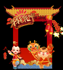 新年拍照框