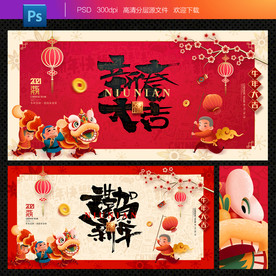 春节 春节海报 春节背景