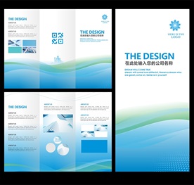 蓝色艺术三折页