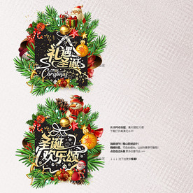 圣诞节 圣诞节装饰