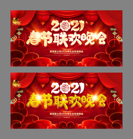 春节舞台背景