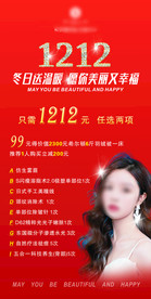 美容海报