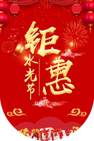 年终促销吊旗海报