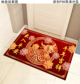 牛年喜庆中国红门垫