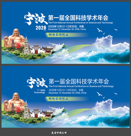 宁波