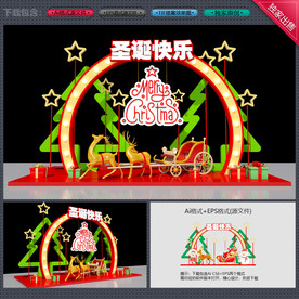 圣诞节美陈圣诞美陈