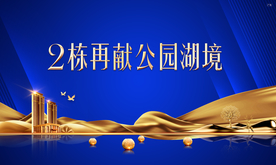 蓝色 地产 湖景 河景