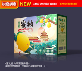 柚子包装