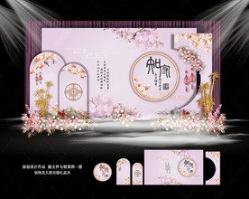 新中式粉色婚礼