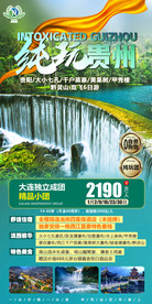 贵州 贵州旅游 梵净山 小七孔