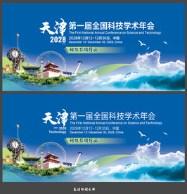 天津