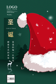 绿色简约鹿圣诞帽圣诞节节日海报