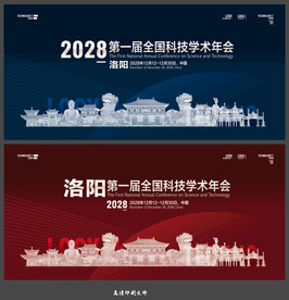 洛阳
