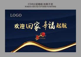 交房 交楼 地产