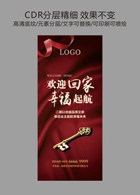 交房 地产 微信