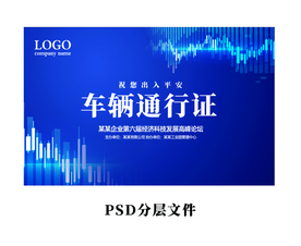 蓝色科技光名片卡牌