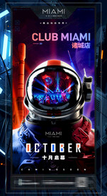 酒吧开业海报图片