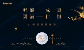 答谢宴 房地产 黑金