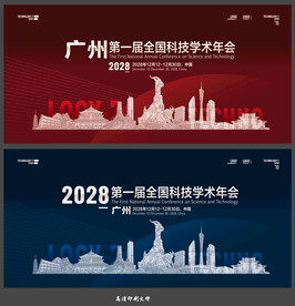 广州