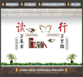 图书阅览室