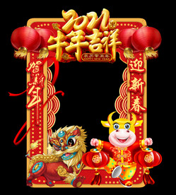 牛年拍照道具牛年拍照框
