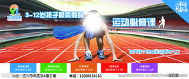 运动必修课图片