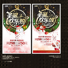 圣诞节 圣诞海报