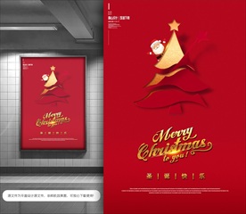 圣诞海报