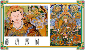 莲花生大师