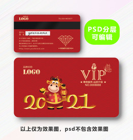 牛年会员卡