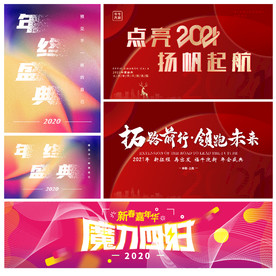 牛年专题