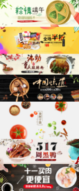 多款美食折扣宣传促销图