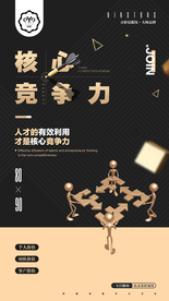 企业招商 宣传 微商 战略 创