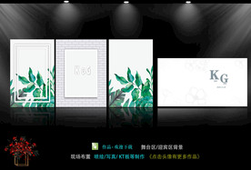 绿色森系婚礼主题