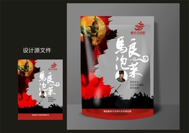 传统食品包装