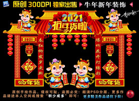 2021拱门2021年拱门