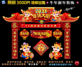 2021拱门2021年拱门