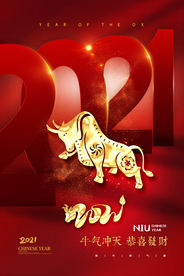 2021牛年元旦新年海报