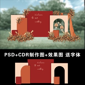 莫兰迪婚礼设计