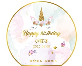金粉色独角兽素材生日背景海报
