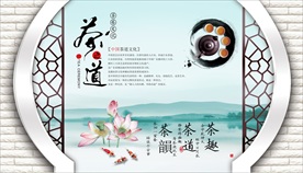 茶道背景墙