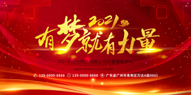 有梦想就有力量