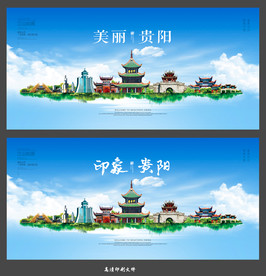 贵阳