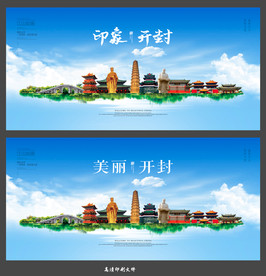 开封