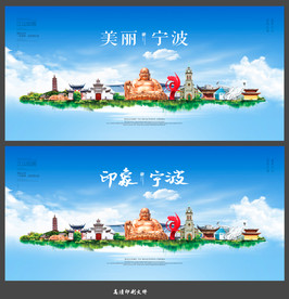 宁波