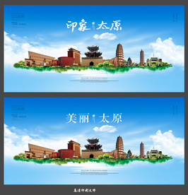 太原