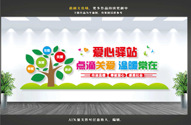 环卫工人爱心驿站