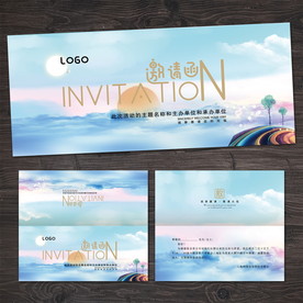 邀请函