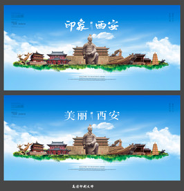 西安