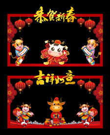 新年拍照框牛年拍照框